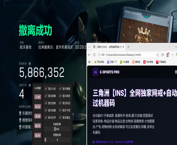 三角洲道具辅助线颜色软件效果